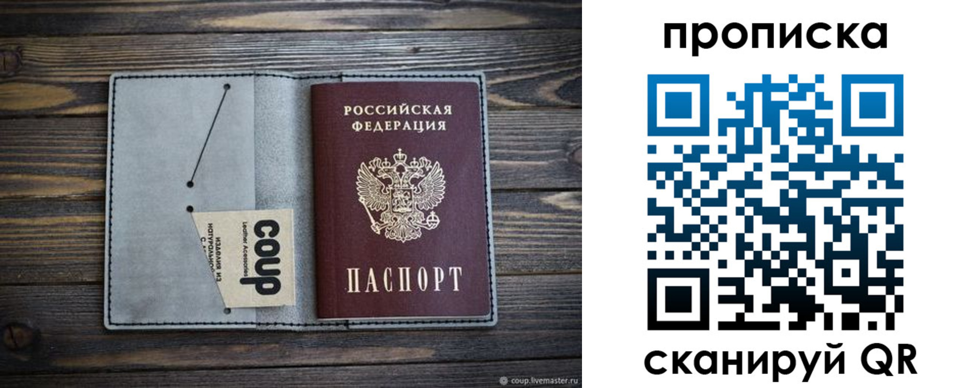 временная прописка в Сланцах