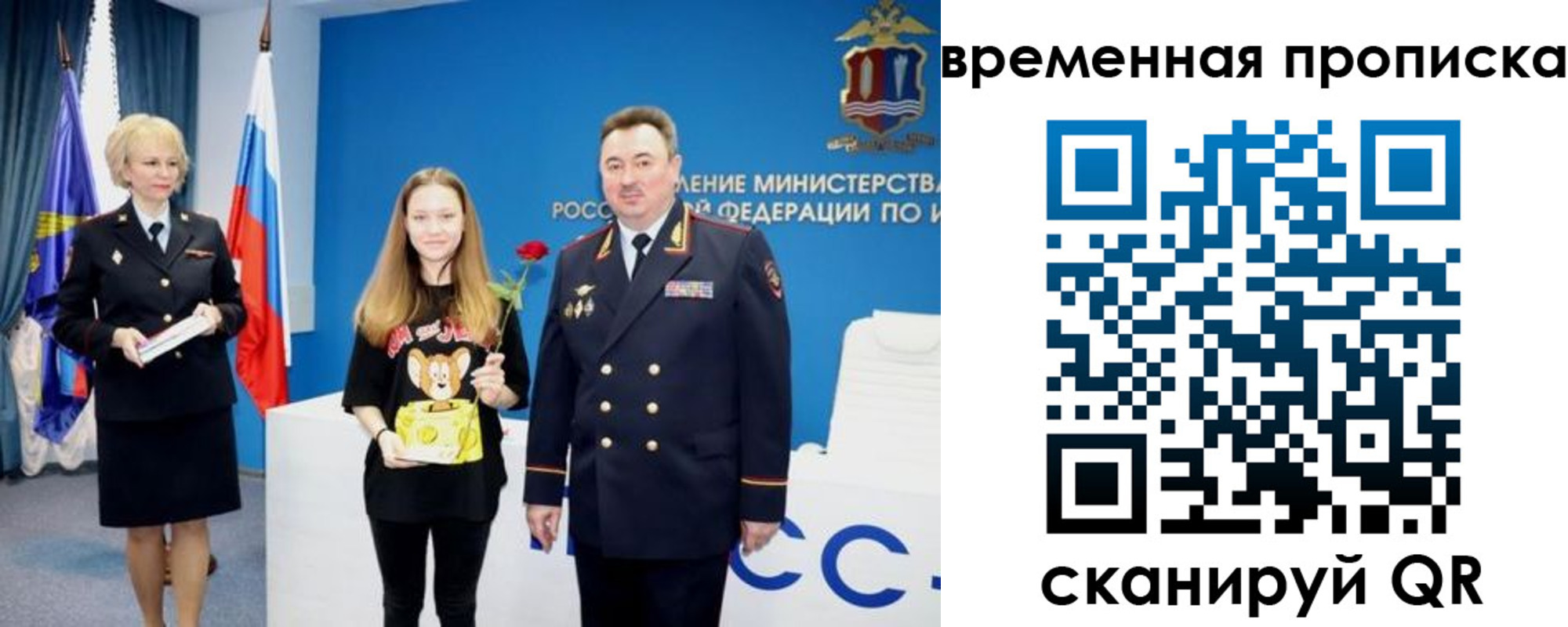 прописка для школы в Сланцах